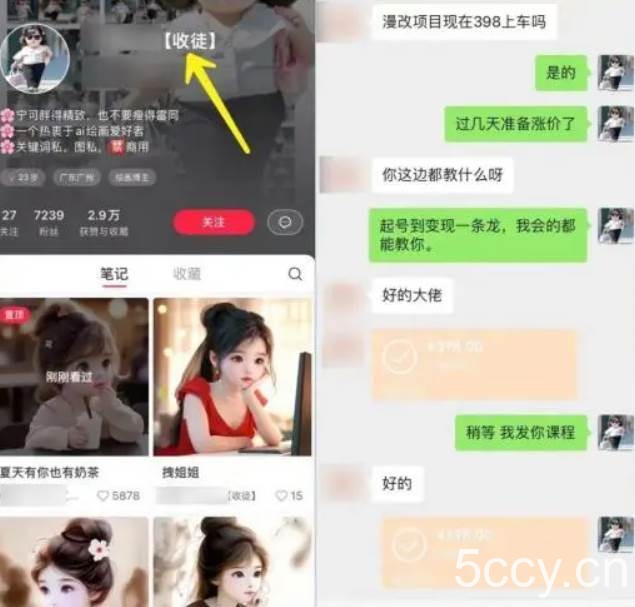 （8070期）漫改头像2.0 反其道而行之玩法 作品不热门照样有收益 日入100-300