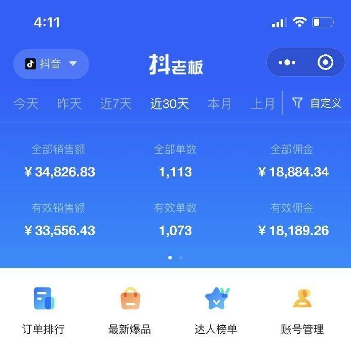 （8089期）全网最全教程，手把手教你玩赚抖音图文电商，小白闭眼月入10000