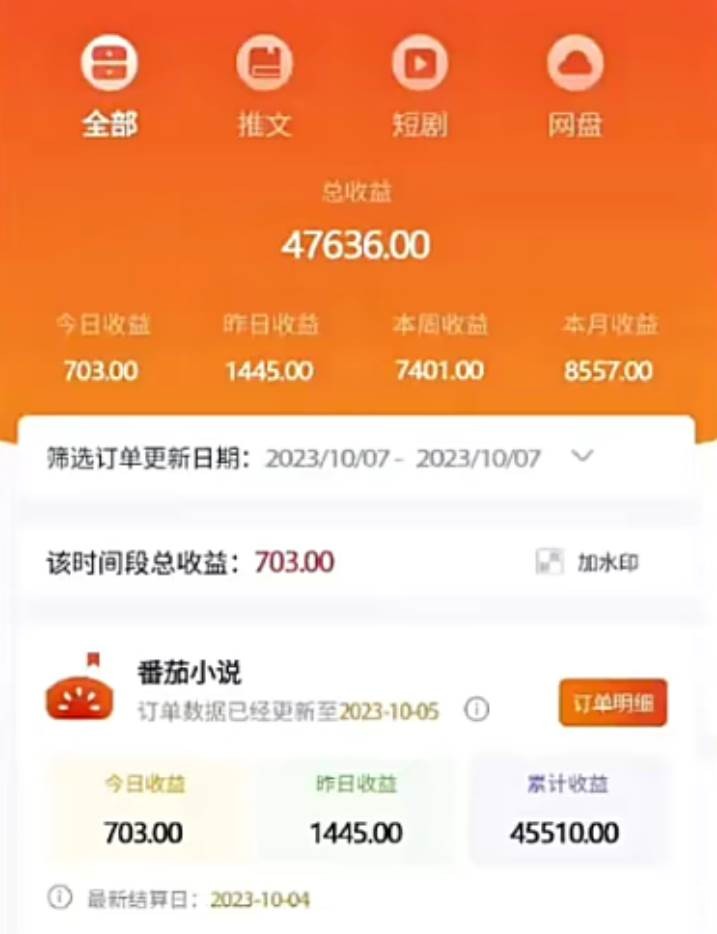 （8084期 ）外面收费990的小说推广软件，零粉丝可变现，月入3000 ，小白当天即上手