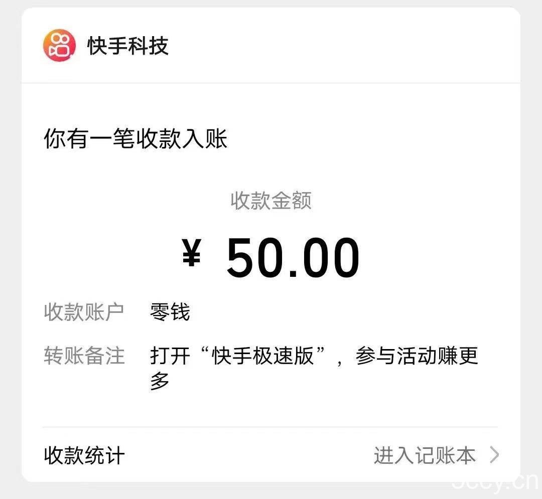 （8051期）快手极速版广告掘金项目，养机流玩法，单机单日30—50