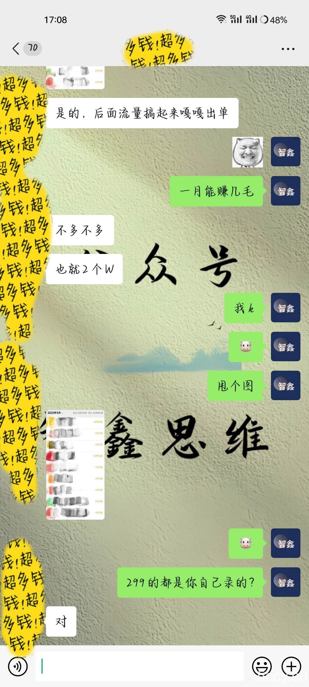 (8077期)冷门虚拟项目,最强大脑养成计划,一个月变现2W+