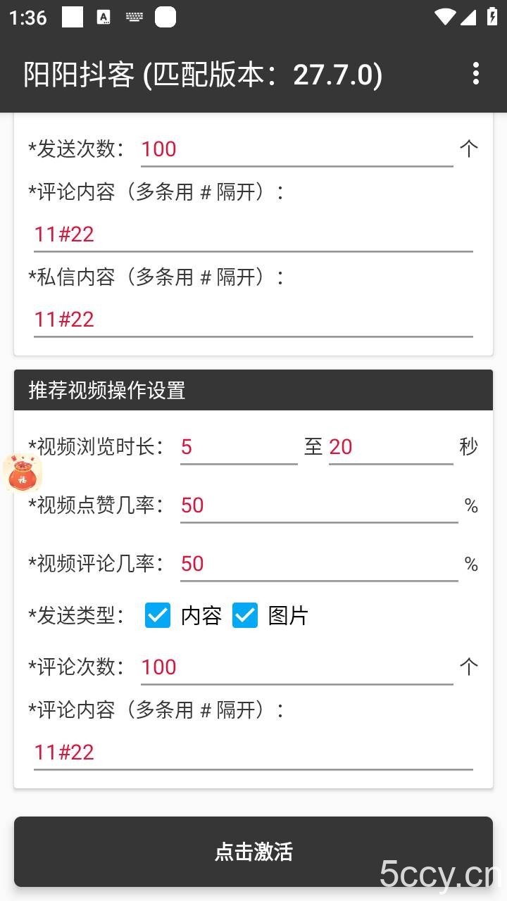 （8022期）【引流必备】最新阳阳抖客斗音直播间私信引流脚本，支持发送图片精准引…