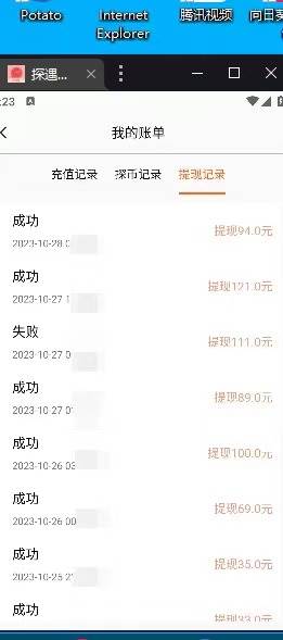 （7991期）最新漂流瓶聊天平台半自动挂机玩法，单窗口日收益30-50 【永久脚本 使用…
