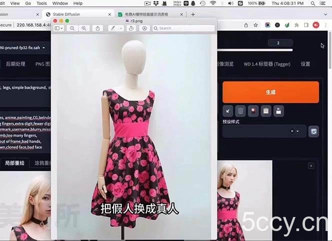 (7992期)AI绘画-为电商图优化赋能。StableDiffusion电商图优化教程,告别高价聘…