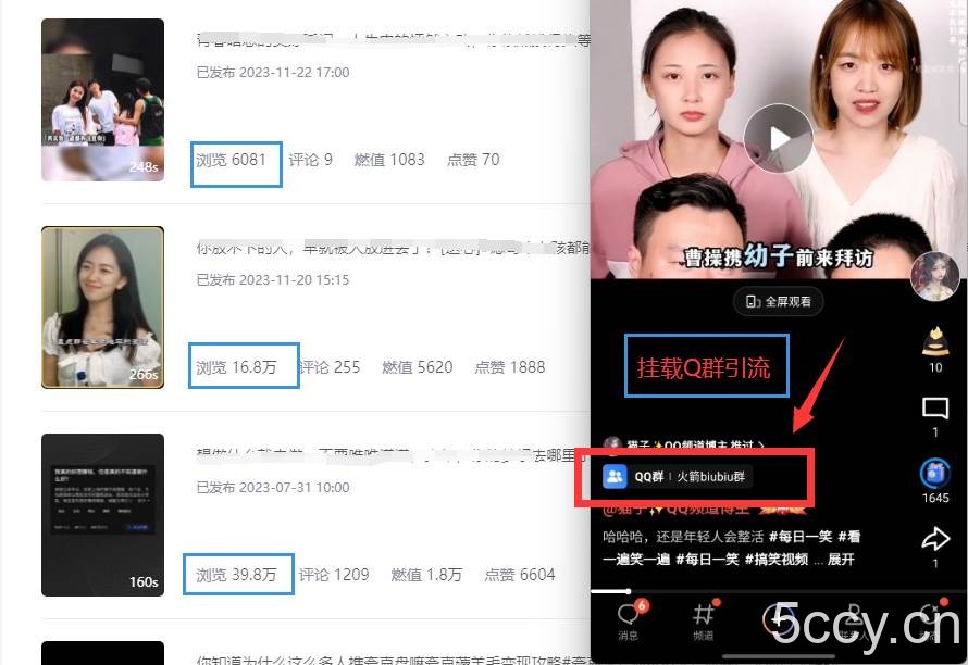 （8031期）【全网首发】QQ小世界_Q群挂载教程 引流思路分析