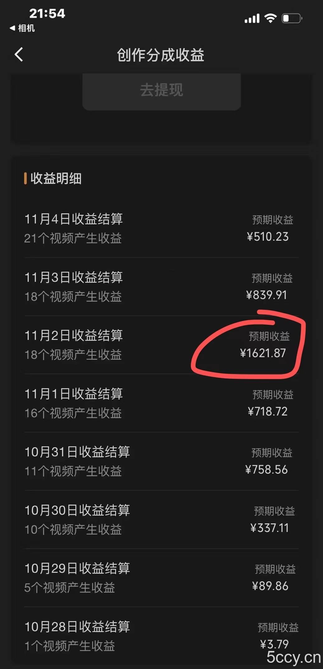 （7994期）视频号分成计划，单日收益1000 ，从开通计划到发布作品保姆级教学