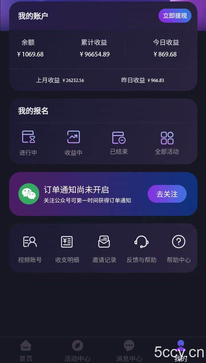 (7993期)全网首发,单账号收益日入1000+,简单粗暴,保底5元一单,可批量单操作