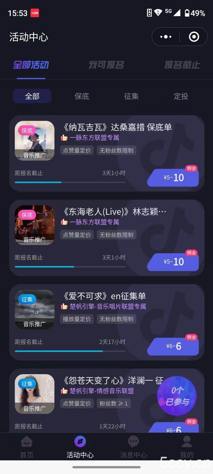 (7993期)全网首发,单账号收益日入1000+,简单粗暴,保底5元一单,可批量单操作