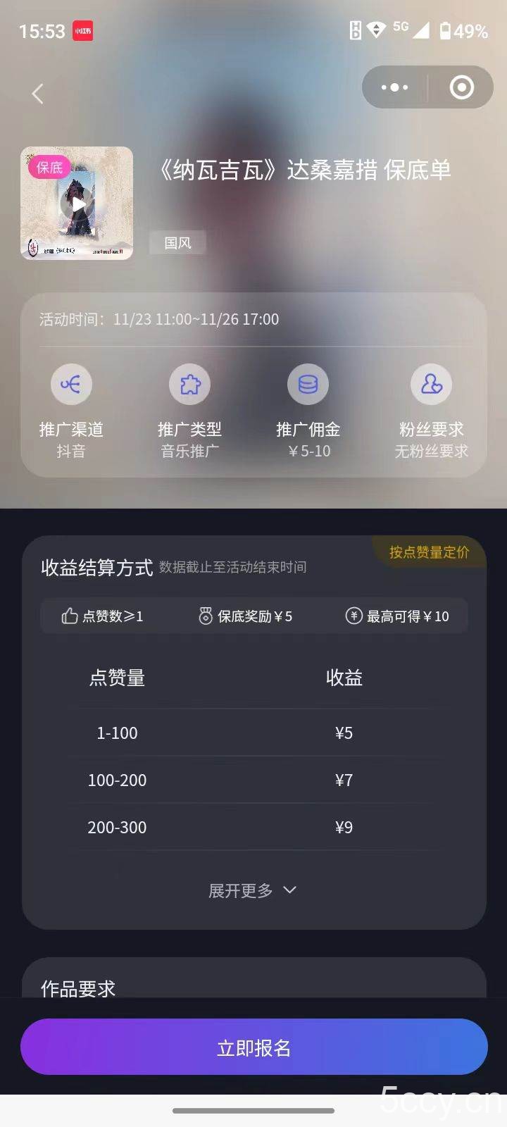 (7993期)全网首发,单账号收益日入1000+,简单粗暴,保底5元一单,可批量单操作
