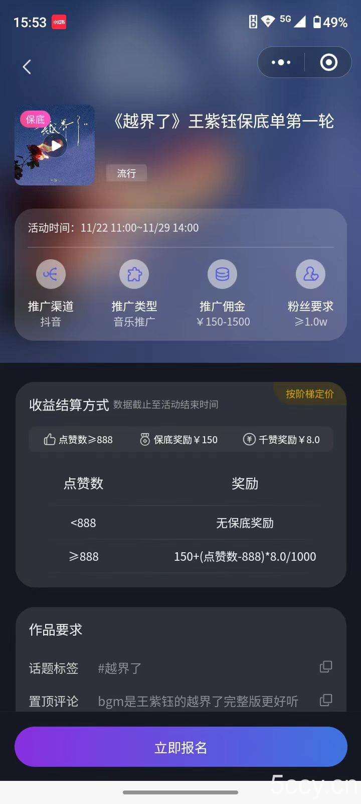 (7993期)全网首发,单账号收益日入1000+,简单粗暴,保底5元一单,可批量单操作