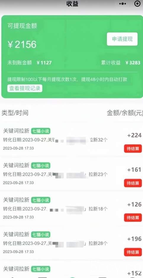 抖音超高完播率分分钟上热门小说推文玩法，可无限放大项目，单号日入1000 (附785g解压视频)【揭秘】