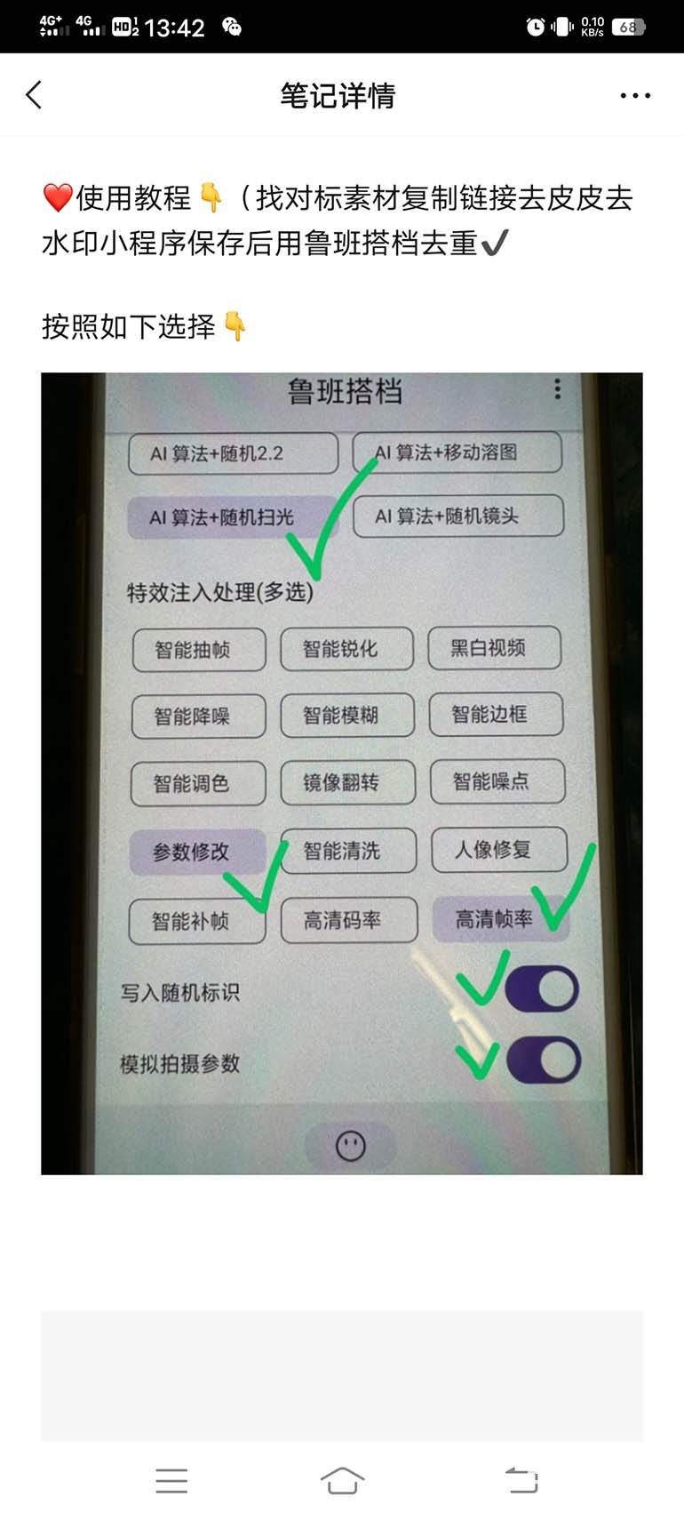 (7962期)外面收费299的鲁班搭档视频AI智能全自动去重脚本,搬运必备神器【AI智能…