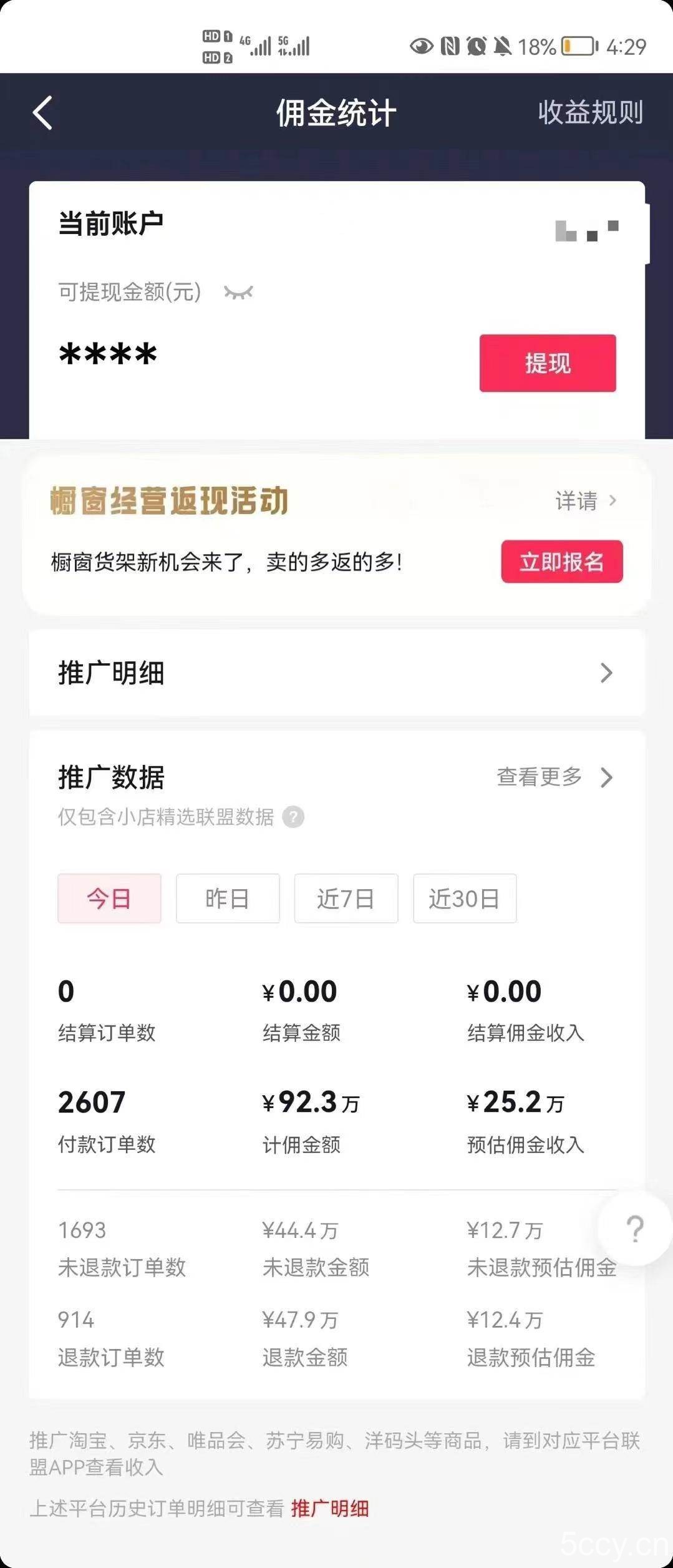 （7939期）抖音新兴蓝海赛道-郭德纲狂飙English，单日涨粉1w ，单月变现20万