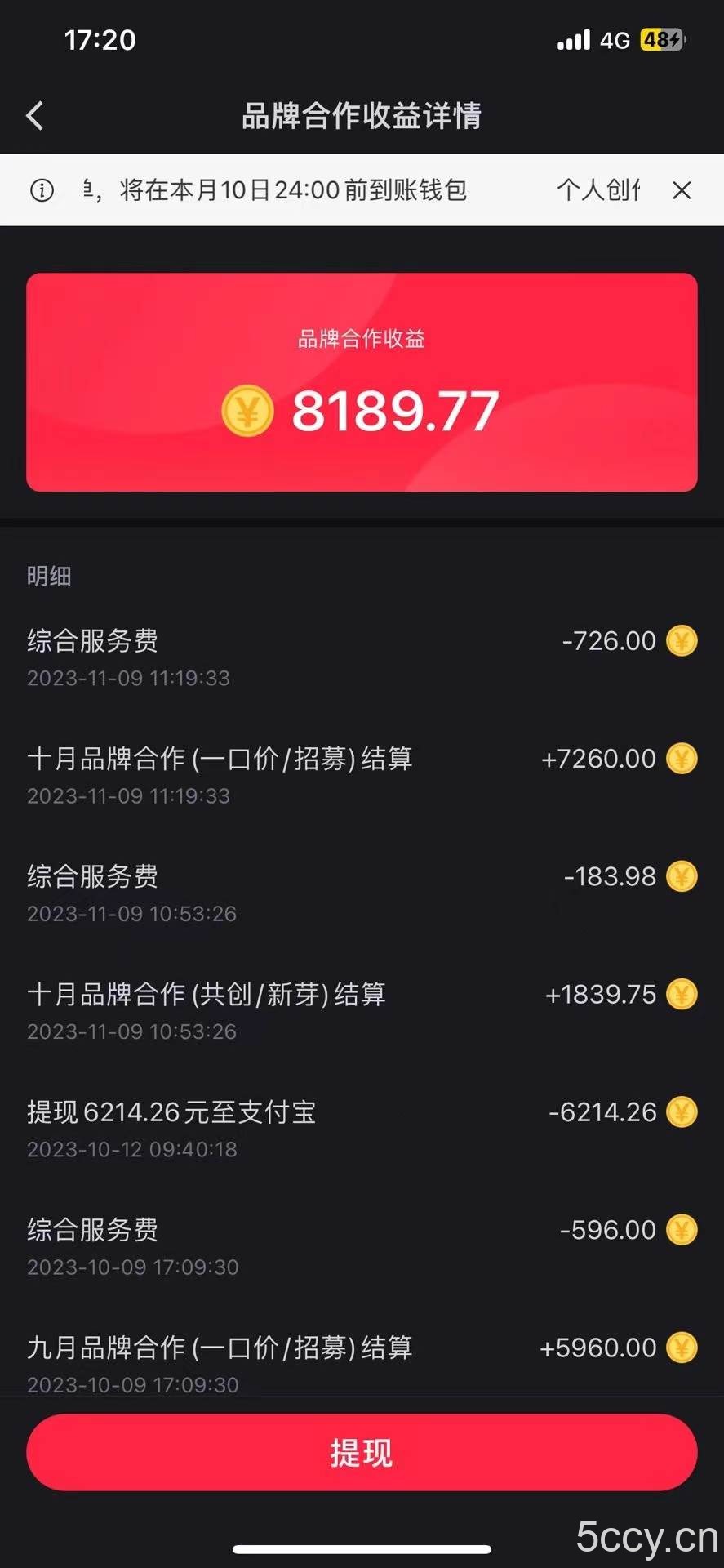 (7954期)小红书商单最新玩法,8篇笔记涨粉1.6w,几分钟一个笔记,月入7000