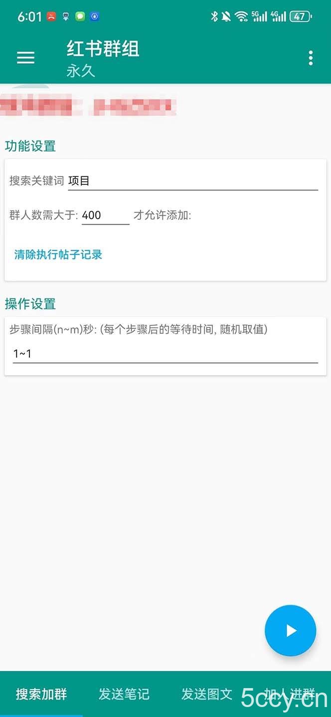 (7928期)【引流必备】最新红书全自动加群引流脚本,解封双手自动引流【引流脚本…