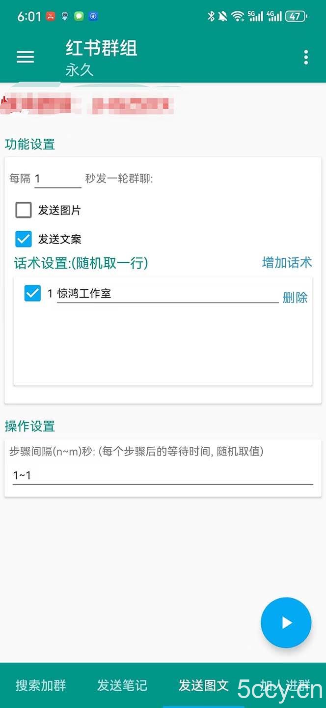 (7928期)【引流必备】最新红书全自动加群引流脚本,解封双手自动引流【引流脚本…
