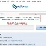 adFoc撸美金项目价值8900，单日收入30美金 工作室可批量搞 脚本已经破解-我创创业-副业网-网络创业-资源分享-网课资源-学习教程-学知识-自媒体-抖音-视频号-小红书-网络项目,赚钱软件,副业,兼职,学生赚,挂机赚-我创创业-副业网-5ccy.cn