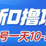 最新0撸小项目：星际公民，单账号一天10-30，可批量操作-我创创业-副业网-网络创业-资源分享-网课资源-学习教程-学知识-自媒体-抖音-视频号-小红书-网络项目,赚钱软件,副业,兼职,学生赚,挂机赚-我创创业-副业网-5ccy.cn