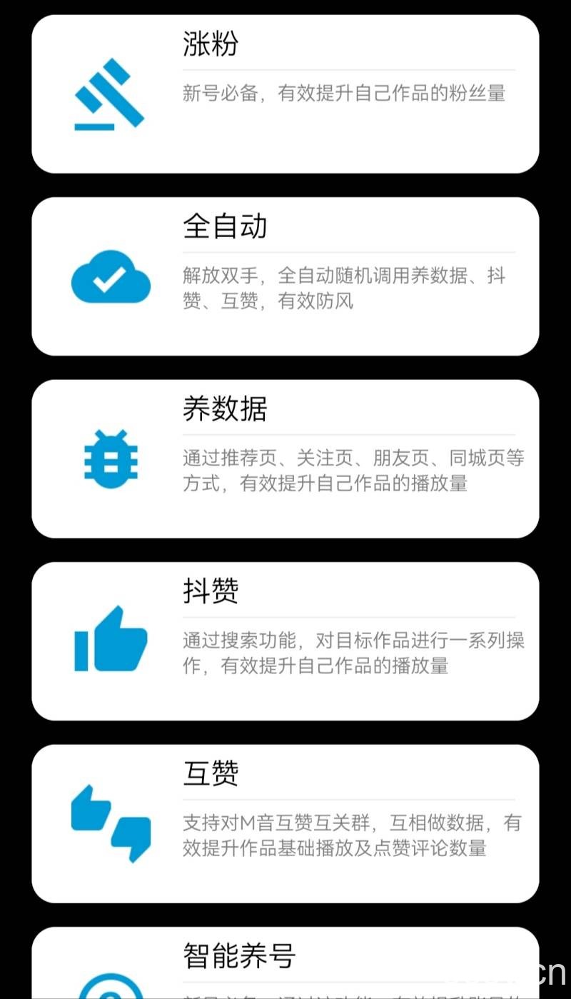 【引流必备】外面收费198的最新斗音全自动养号涨粉黑科技神器【永久脚本】