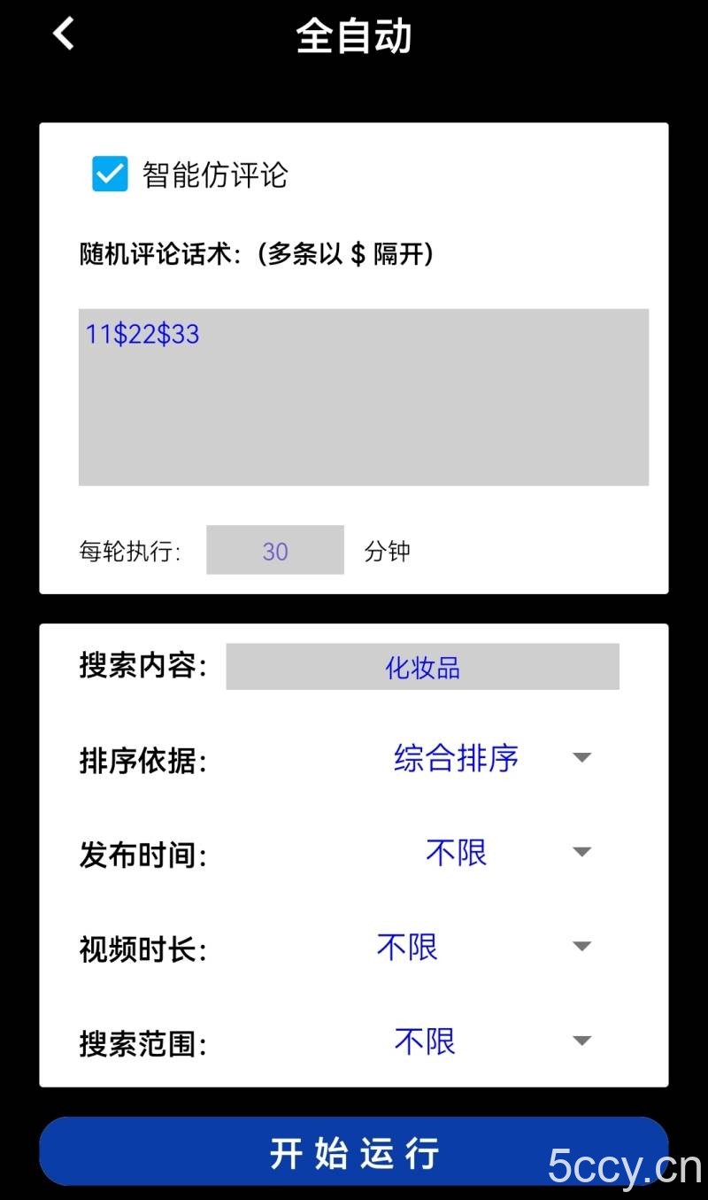 【引流必备】外面收费198的最新斗音全自动养号涨粉黑科技神器【永久脚本】