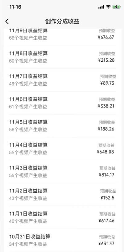 视频号轻松搬运日赚500