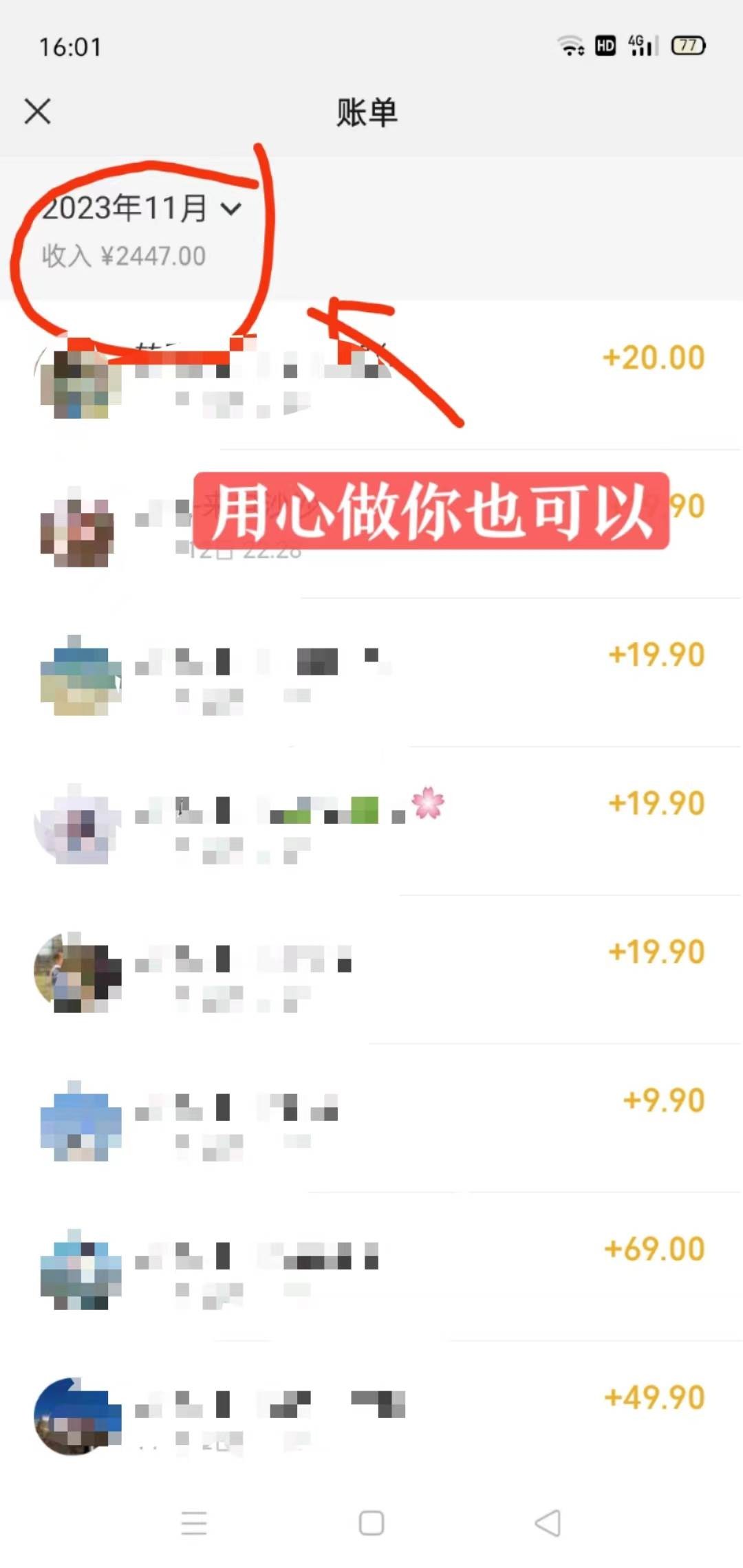 冷门蓝海赛道 靠美女照片掘金，一月两万 ，0基础也能做