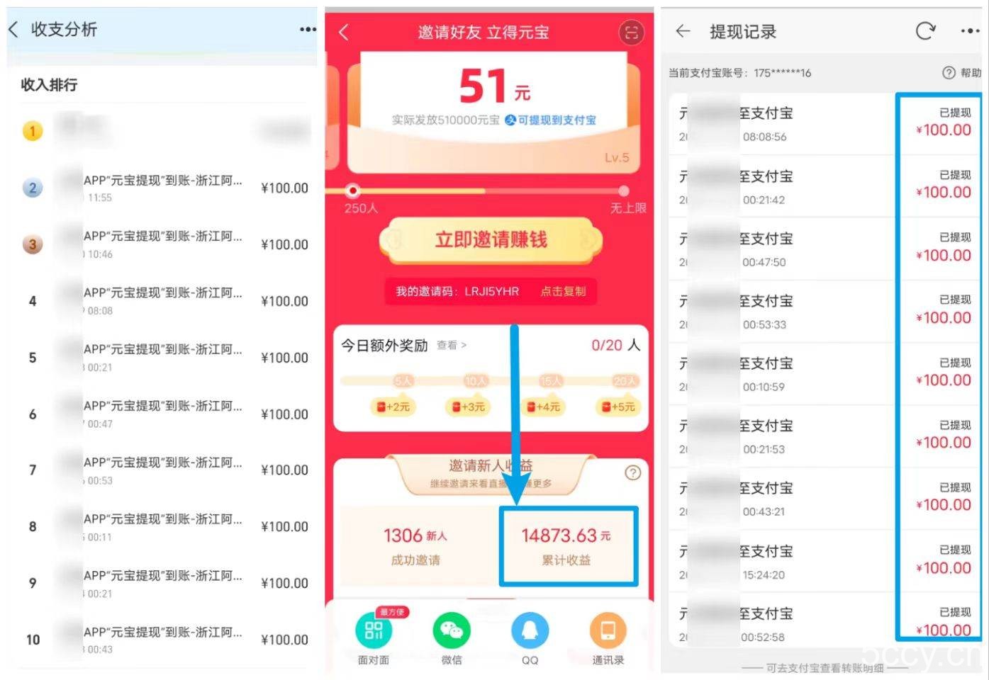 最新app拉新！靠“点淘”赚1.5W！听完课程就能操作！学不会来打我！