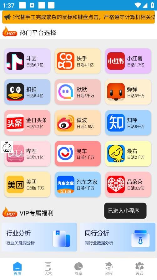 【引流必备】外面收费1280的火炬多平台多功能引流高效推广脚本，解放双手..