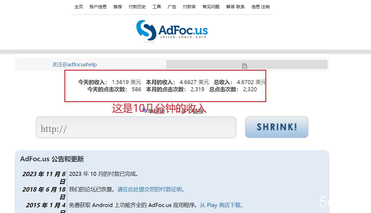 adFoc撸美金项目价值8900，单日收入30美金 工作室可批量搞-我创创业-副业网-网络创业-资源分享-网课资源-学习教程-学知识-自媒体-抖音-视频号-小红书-网络项目,赚钱软件,副业,兼职,学生赚,挂机赚-我创创业-副业网-5ccy.cn