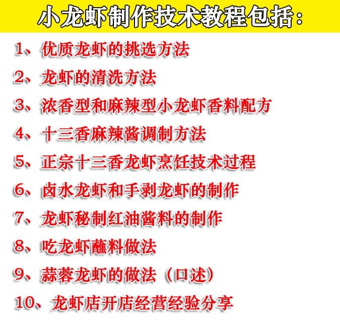 正宗麻辣钵钵鸡制作技术配方冷锅串串香配方串串香蘸料干碟秘方