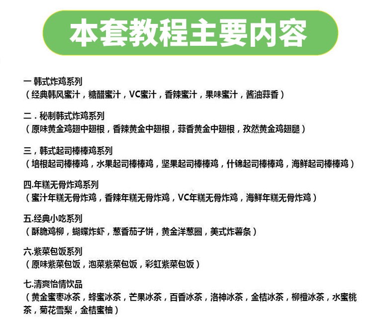 正宗麻辣钵钵鸡制作技术配方冷锅串串香配方串串香蘸料干碟秘方