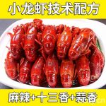 正宗长沙臭豆腐技术配方教程小吃油炸臭水卤水秘制臭豆腐制作商用-我创创业-副业网-网络创业-资源分享-网课资源-学习教程-学知识-自媒体-抖音-视频号-小红书-网络项目,赚钱软件,副业,兼职,学生赚,挂机赚-我创创业-副业网-5ccy.cn