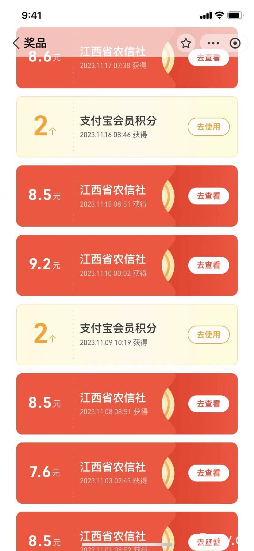 支付宝捡钱系列活动2.0，动动手指每月白嫖100 ，无任何门槛，全国可做！
