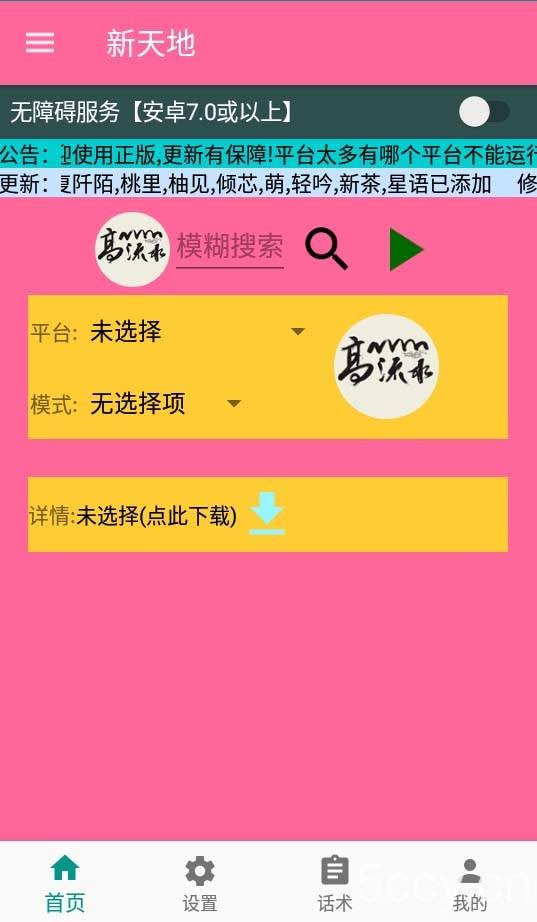 （7886期）外面收费1980单机50 的最新AI聊天挂机项目，单窗口一天最少50 【脚本 详…