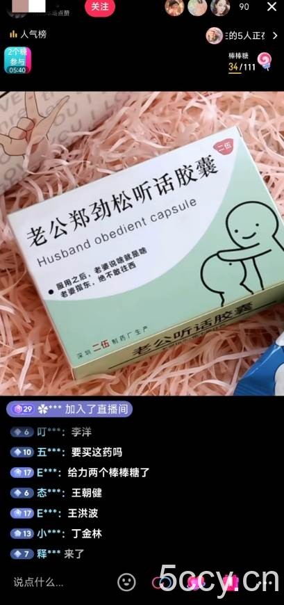 最新直播【老公听话药盒】礼物收割机抖音模板定制类直播玩法，PS模板改字直播玩法