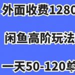 蓝海项目，闲鱼虚拟项目，纯搬运一个月挣了3W，单号月入5000起步【揭秘】-我创创业-副业网-网络创业-资源分享-网课资源-学习教程-学知识-自媒体-抖音-视频号-小红书-网络项目,赚钱软件,副业,兼职,学生赚,挂机赚-我创创业-副业网-5ccy.cn