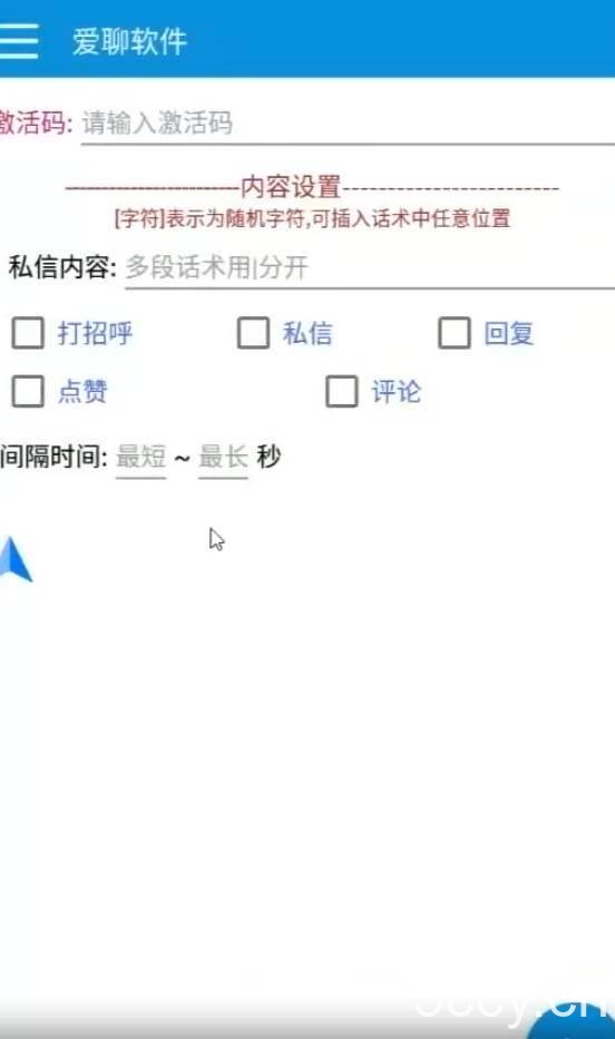 （7807期）爱聊平台色粉引流必备神器多功能高效引流，解放双手全自动引流【引流脚…