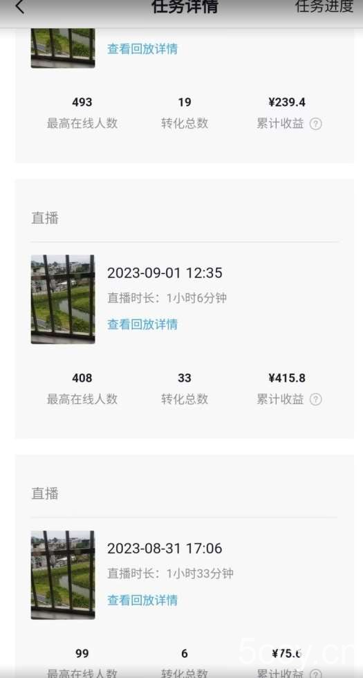 抖音无人直播听小说，外面收费1580，操作简单日入400 【揭秘】