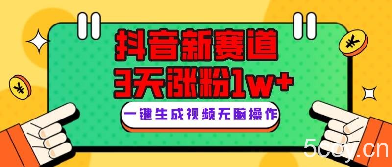 （7814期）抖音新赛道，3天涨粉1W ，变现多样，giao哥英文语录-我创创业-副业网-网络创业-资源分享-网课资源-学习教程-学知识-自媒体-抖音-视频号-小红书-网络项目,赚钱软件,副业,兼职,学生赚,挂机赚-我创创业-副业网-5ccy.cn