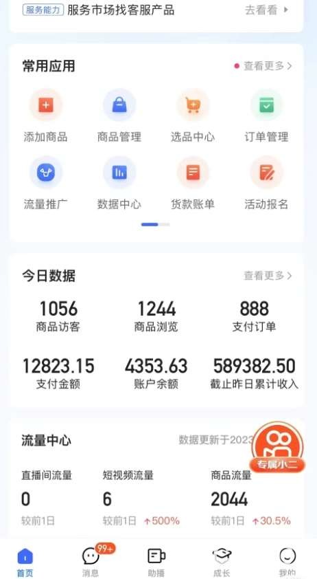 最新收费2680元快手一键搬运短视频矩阵带货赚佣金月入万起