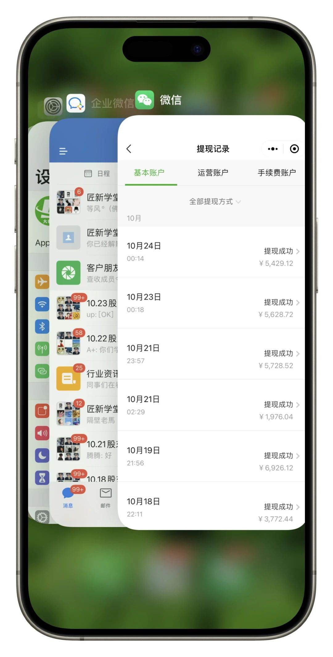 （7801期）百家号日引200 创业粉单日稳定变现3000 纯搬运无需创作！