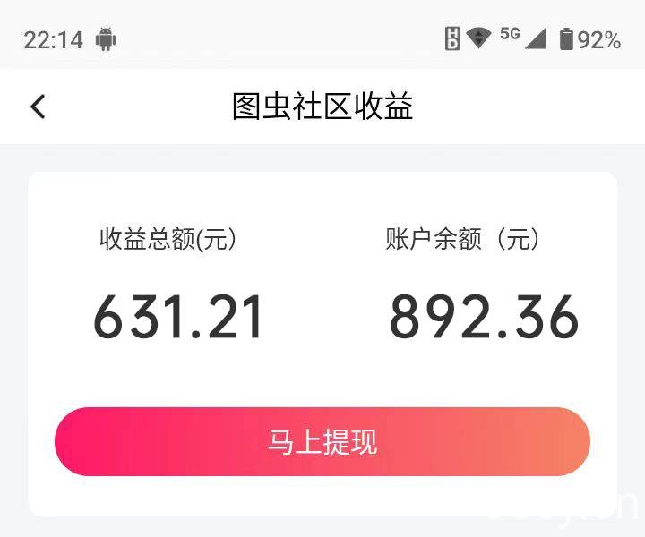 (7796期)【全网首发】图虫APP搬运项目,小白也可日入500+无任何门槛(附详细教程)