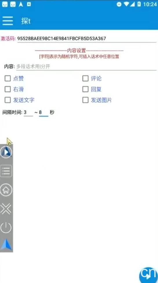 （7795期）探探色粉引流必备神器多功能高效引流，解放双手全自动引流【引流脚本 使…