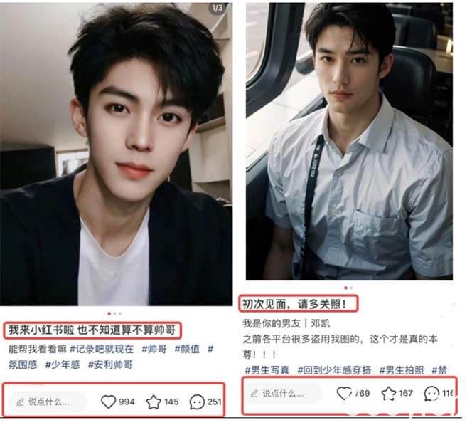 (7800期)小红书AI帅哥赛道 ,涨粉迅速,轻松月入万元(附软件)