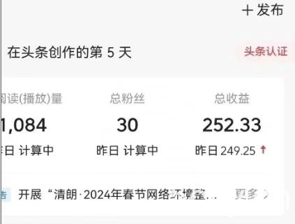 （10379期）5月头条爆文最新玩法，黑科技模板自动生成，复制粘贴100播放多份收益
