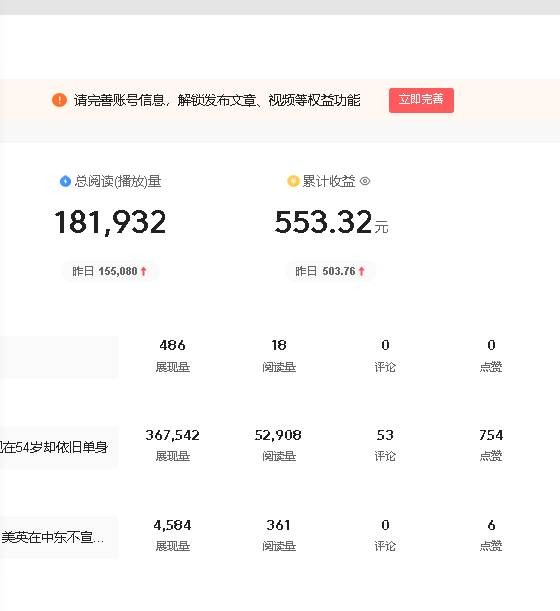 （10393期）AI头条最新玩法 1分钟一篇 100%过原创 无脑复制粘贴 轻松月入5000+ 每…