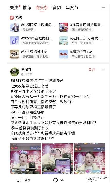 黄岛主-微头条副业掘金训练营6.0,微头条懒人副业项目,一直很强大,从未被超越