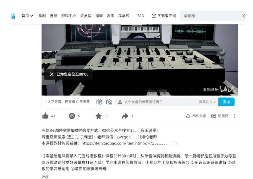 黄岛主·钢琴课程资料变现分享课,视频版一条龙实操玩法分享给你