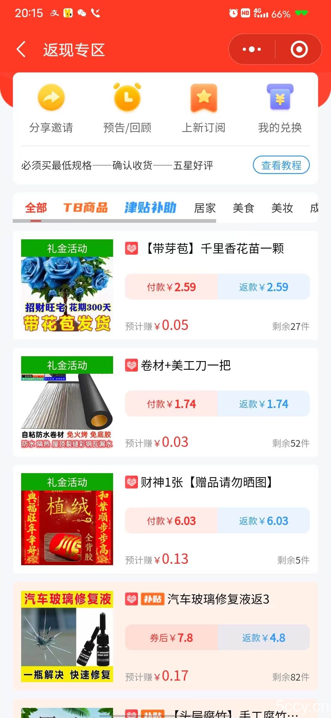 （7790期）【全网首发】日入1000＋免费撸商品平台 闲鱼双平台硬核变现，小白轻松上手