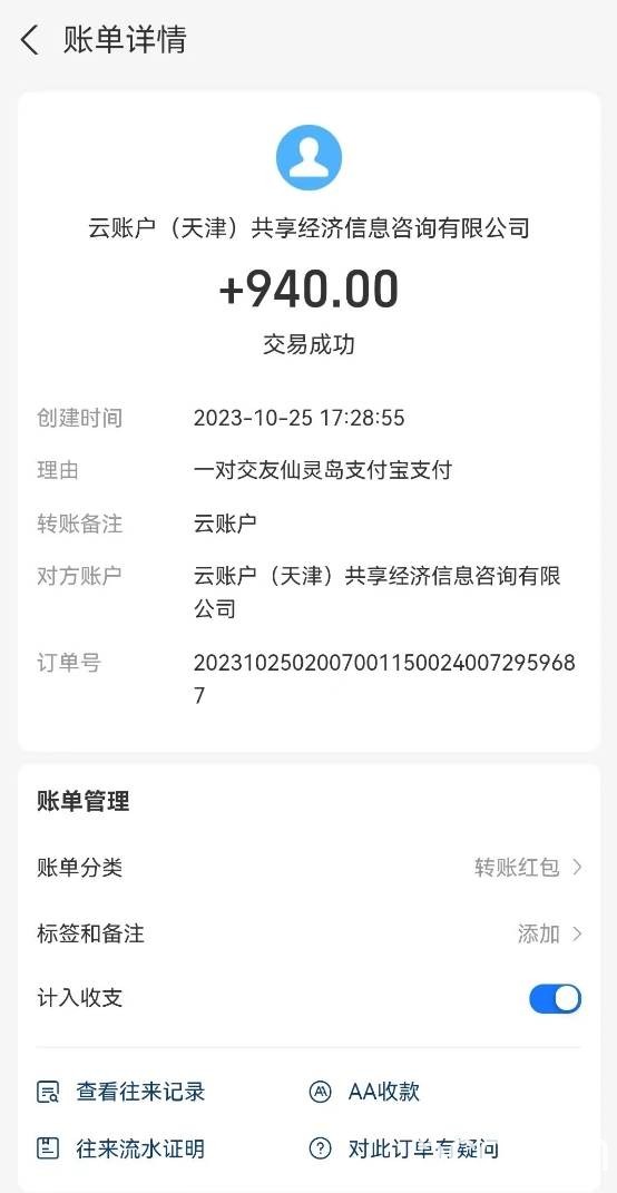 （7745期）聊天赚钱，在家就能做，可以多账号放大收益，单号日利润200